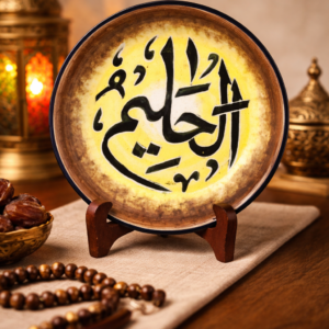 al haleem islamic calligraphy decorative plate with wooden stand