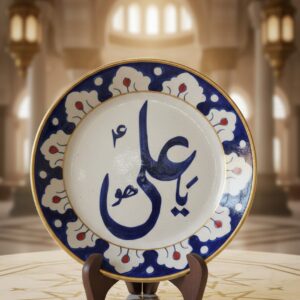 8 inch handcrafted blue pottery ya ali plate – islamic calligraphy ceramic table display décor