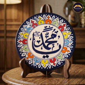 10 inches hand painted islamic blue pottery wall plate with allah calligraphy | decorative ceramic wall art